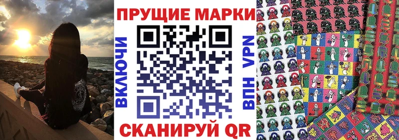 Наркотические марки 1500мкг  Купить где  Щёкино 